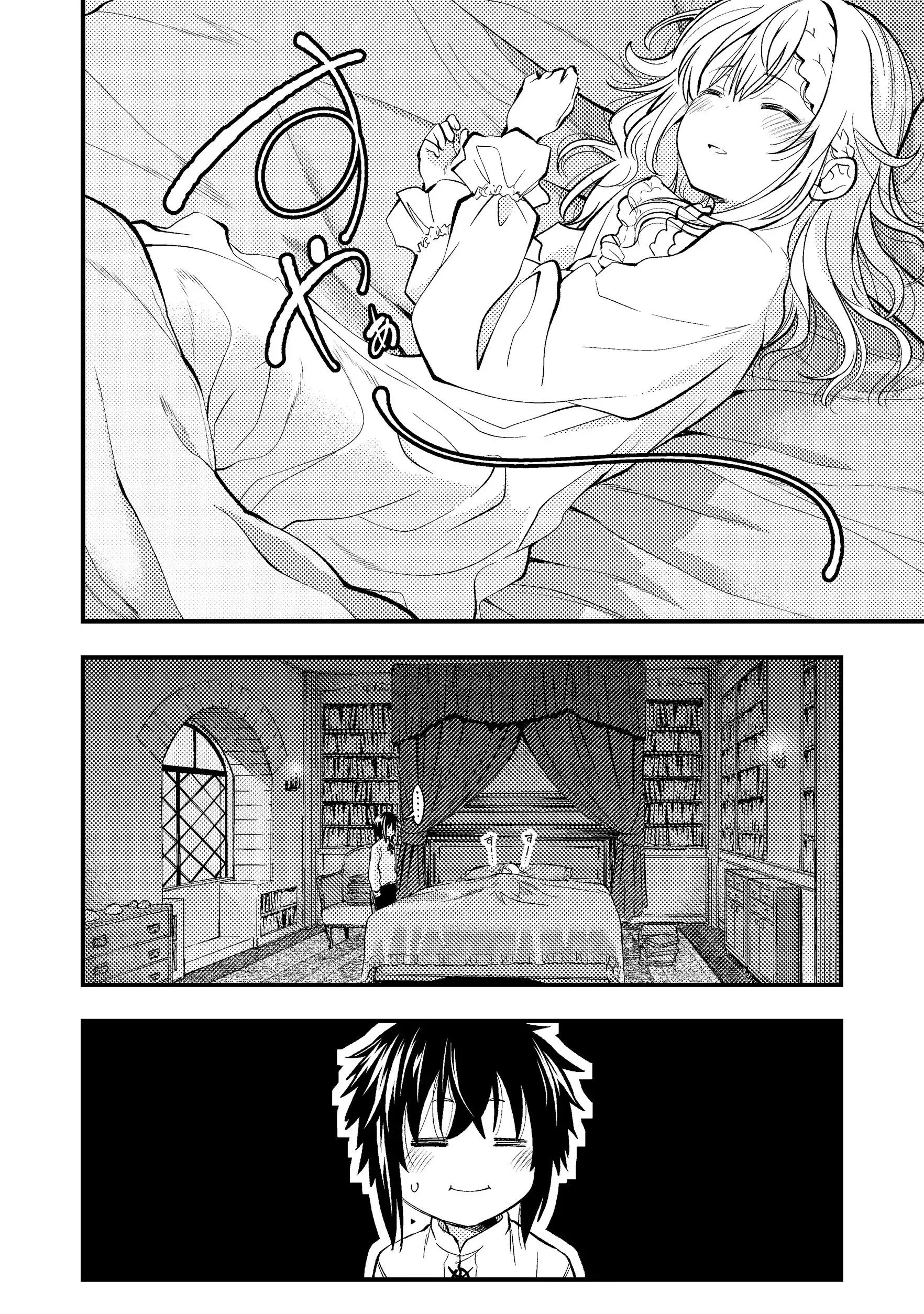 Keizoku wa Maryoku Nari Chapter 1 29